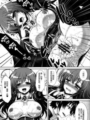 [Sugar＊Berry＊Syrup (クロエ)] めだかちゃん搾乳 1~5(めだかボックス)[中国翻訳][空気系★汉化]_119