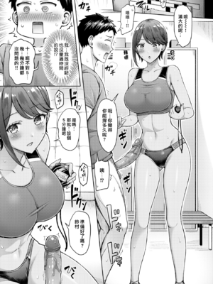 [オクモト悠太] たいむあたっく！ (COMIC 快楽天 2025年7月号) [DL版] [漢化組漢化組×我尻故我在] [無修正]_005