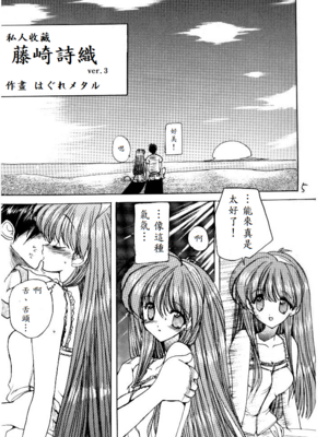 [ジンジン (はぐれメタル)] どきどきメモリアル PRIVATE COLLECTION (ときめきメモリアル)_05