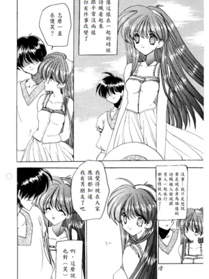 [ジンジン (はぐれメタル)] どきどきメモリアル PRIVATE COLLECTION (ときめきメモリアル) [中譯]_18