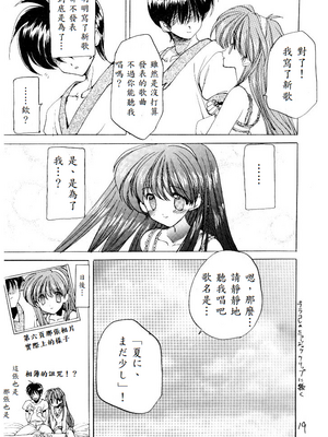 [ジンジン (はぐれメタル)] どきどきメモリアル PRIVATE COLLECTION (ときめきメモリアル) [中譯]_19