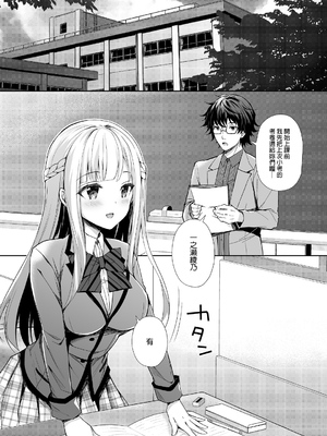 [Sugar＊Berry＊Syrup (クロエ)]淫溺の令嬢|淫溺的令嬢 1~8(最終章)+番外 [中国翻訳][無修正][殘缺]_005