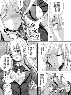 [Sugar＊Berry＊Syrup (クロエ)]淫溺の令嬢|淫溺的令嬢 1~8(最終章)+番外 [中国翻訳][無修正][殘缺]_019