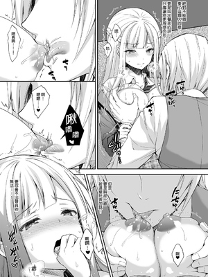 [Sugar＊Berry＊Syrup (クロエ)]淫溺の令嬢|淫溺的令嬢 1~8(最終章)+番外 [中国翻訳][無修正][殘缺]_021