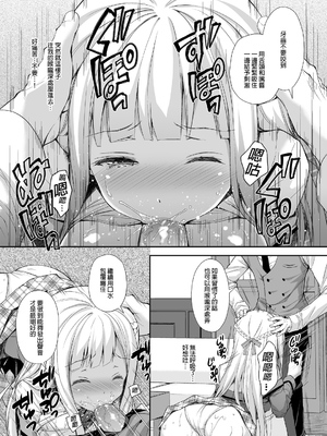 [Sugar＊Berry＊Syrup (クロエ)]淫溺の令嬢|淫溺的令嬢 1~8(最終章)+番外 [中国翻訳][無修正][殘缺]_025