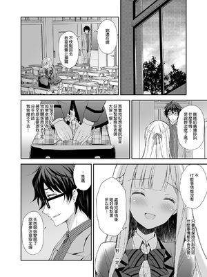 [Sugar＊Berry＊Syrup (クロエ)]淫溺の令嬢|淫溺的令嬢 1~8(最終章)+番外 [中国翻訳][無修正][殘缺]_036