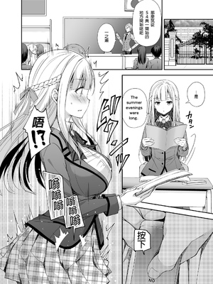 [Sugar＊Berry＊Syrup (クロエ)]淫溺の令嬢|淫溺的令嬢 1~8(最終章)+番外 [中国翻訳][無修正][殘缺]_040