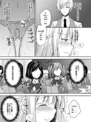 [Sugar＊Berry＊Syrup (クロエ)]淫溺の令嬢|淫溺的令嬢 1~8(最終章)+番外 [中国翻訳][無修正][殘缺]_041