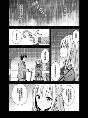 [Sugar＊Berry＊Syrup (クロエ)]淫溺の令嬢|淫溺的令嬢 1~8(最終章)+番外 [中国翻訳][無修正][殘缺]_052