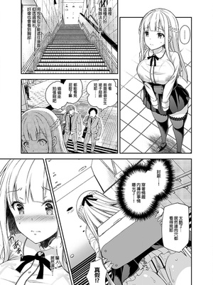 [Sugar＊Berry＊Syrup (クロエ)]淫溺の令嬢|淫溺的令嬢 1~8(最終章)+番外 [中国翻訳][無修正][殘缺]_059
