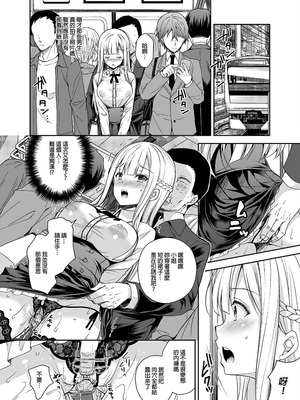 [Sugar＊Berry＊Syrup (クロエ)]淫溺の令嬢|淫溺的令嬢 1~8(最終章)+番外 [中国翻訳][無修正][殘缺]_060