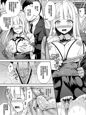 [Sugar＊Berry＊Syrup (クロエ)]淫溺の令嬢|淫溺的令嬢 1~8(最終章)+番外 [中国翻訳][無修正][殘缺]_061