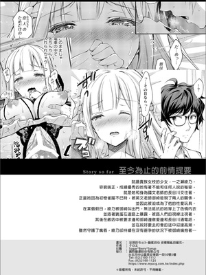 [Sugar＊Berry＊Syrup (クロエ)]淫溺の令嬢|淫溺的令嬢 1~8(最終章)+番外 [中国翻訳][無修正][殘缺]_086
