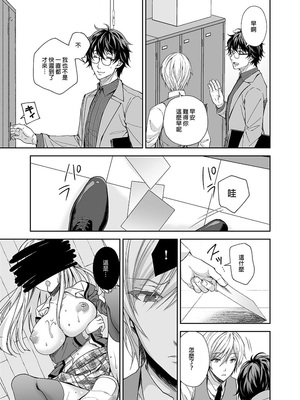[Sugar＊Berry＊Syrup (クロエ)]淫溺の令嬢|淫溺的令嬢 1~8(最終章)+番外 [中国翻訳][無修正][殘缺]_091