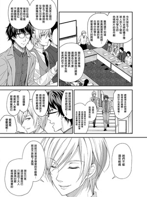 [Sugar＊Berry＊Syrup (クロエ)]淫溺の令嬢|淫溺的令嬢 1~8(最終章)+番外 [中国翻訳][無修正][殘缺]_093