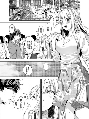 [Sugar＊Berry＊Syrup (クロエ)]淫溺の令嬢|淫溺的令嬢 1~8(最終章)+番外 [中国翻訳][無修正][殘缺]_095