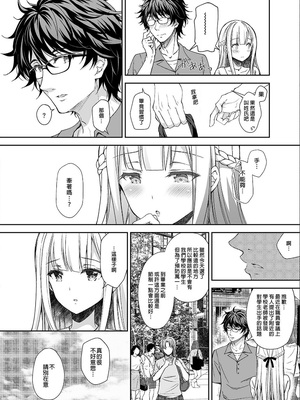 [Sugar＊Berry＊Syrup (クロエ)]淫溺の令嬢|淫溺的令嬢 1~8(最終章)+番外 [中国翻訳][無修正][殘缺]_096