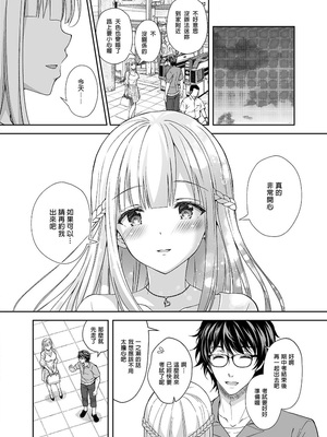 [Sugar＊Berry＊Syrup (クロエ)]淫溺の令嬢|淫溺的令嬢 1~8(最終章)+番外 [中国翻訳][無修正][殘缺]_101