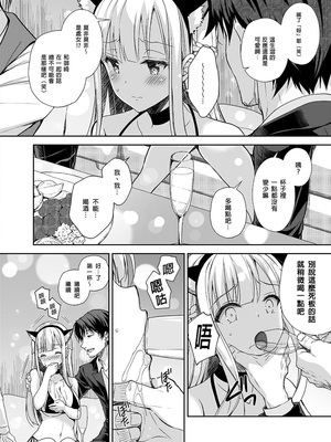 [Sugar＊Berry＊Syrup (クロエ)]淫溺の令嬢|淫溺的令嬢 1~8(最終章)+番外 [中国翻訳][無修正][殘缺]_106