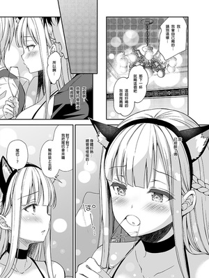 [Sugar＊Berry＊Syrup (クロエ)]淫溺の令嬢|淫溺的令嬢 1~8(最終章)+番外 [中国翻訳][無修正][殘缺]_107
