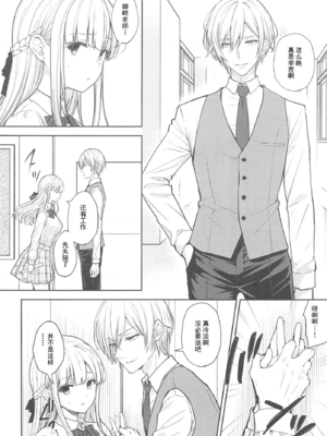 [Sugar＊Berry＊Syrup (クロエ)]淫溺の令嬢|淫溺的令嬢 1~8(最終章)+番外 [中国翻訳][無修正][殘缺]_128