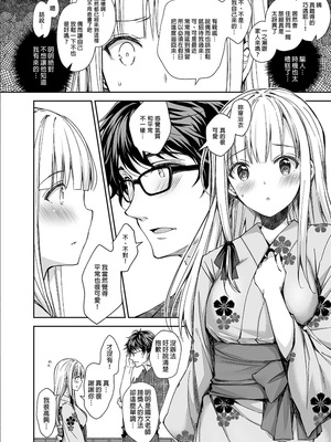 [Sugar＊Berry＊Syrup (クロエ)]淫溺の令嬢|淫溺的令嬢 1~8(最終章)+番外 [中国翻訳][無修正][殘缺]_160