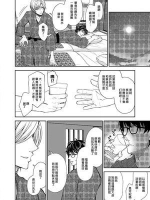 [Sugar＊Berry＊Syrup (クロエ)]淫溺の令嬢|淫溺的令嬢 1~8(最終章)+番外 [中国翻訳][無修正][殘缺]_162