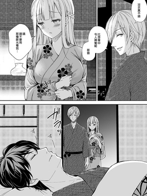 [Sugar＊Berry＊Syrup (クロエ)]淫溺の令嬢|淫溺的令嬢 1~8(最終章)+番外 [中国翻訳][無修正][殘缺]_164