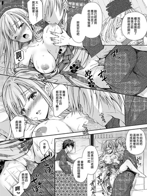 [Sugar＊Berry＊Syrup (クロエ)]淫溺の令嬢|淫溺的令嬢 1~8(最終章)+番外 [中国翻訳][無修正][殘缺]_174