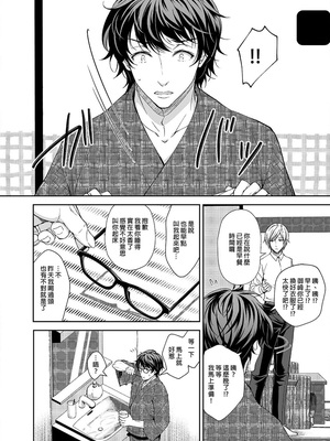 [Sugar＊Berry＊Syrup (クロエ)]淫溺の令嬢|淫溺的令嬢 1~8(最終章)+番外 [中国翻訳][無修正][殘缺]_186