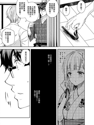 [Sugar＊Berry＊Syrup (クロエ)]淫溺の令嬢|淫溺的令嬢 1~8(最終章)+番外 [中国翻訳][無修正][殘缺]_187