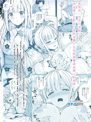 [Sugar＊Berry＊Syrup (クロエ)]淫溺の令嬢|淫溺的令嬢 1~8(最終章)+番外 [中国翻訳][無修正][殘缺]_191