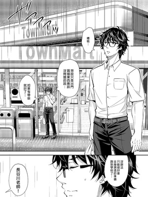 [Sugar＊Berry＊Syrup (クロエ)]淫溺の令嬢|淫溺的令嬢 1~8(最終章)+番外 [中国翻訳][無修正][殘缺]_213