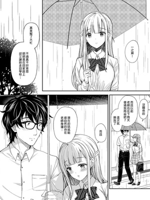 [Sugar＊Berry＊Syrup (クロエ)]淫溺の令嬢|淫溺的令嬢 1~8(最終章)+番外 [中国翻訳][無修正][殘缺]_214