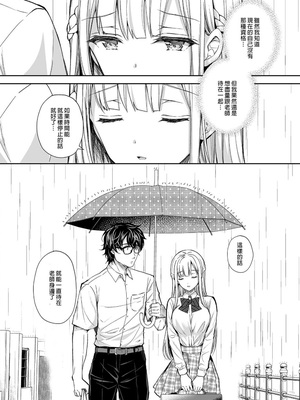 [Sugar＊Berry＊Syrup (クロエ)]淫溺の令嬢|淫溺的令嬢 1~8(最終章)+番外 [中国翻訳][無修正][殘缺]_215