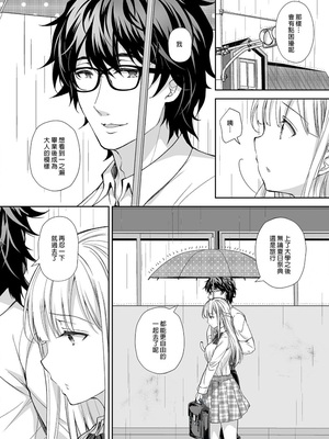 [Sugar＊Berry＊Syrup (クロエ)]淫溺の令嬢|淫溺的令嬢 1~8(最終章)+番外 [中国翻訳][無修正][殘缺]_216