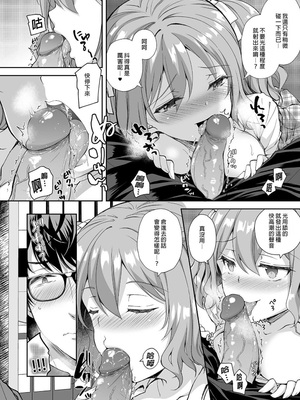 [Sugar＊Berry＊Syrup (クロエ)]淫溺の令嬢|淫溺的令嬢 1~8(最終章)+番外 [中国翻訳][無修正][殘缺]_224