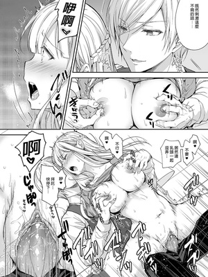 [Sugar＊Berry＊Syrup (クロエ)]淫溺の令嬢|淫溺的令嬢 1~8(最終章)+番外 [中国翻訳][無修正][殘缺]_248