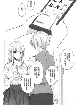 [Sugar＊Berry＊Syrup (クロエ)]淫溺の令嬢|淫溺的令嬢 1~8(最終章)+番外 [中国翻訳][無修正][殘缺]_259