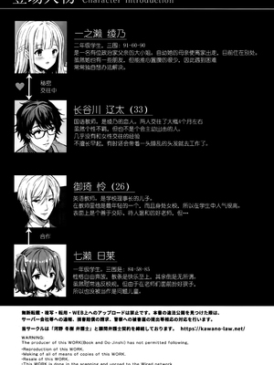 [Sugar＊Berry＊Syrup (クロエ)]淫溺の令嬢|淫溺的令嬢 1~8(最終章)+番外 [中国翻訳][無修正][殘缺]_271