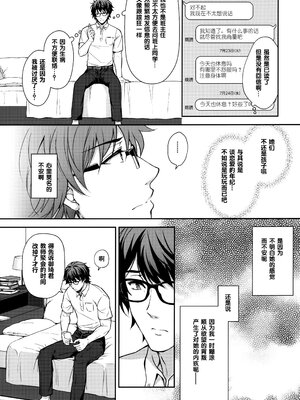 [Sugar＊Berry＊Syrup (クロエ)]淫溺の令嬢|淫溺的令嬢 1~8(最終章)+番外 [中国翻訳][無修正][殘缺]_274