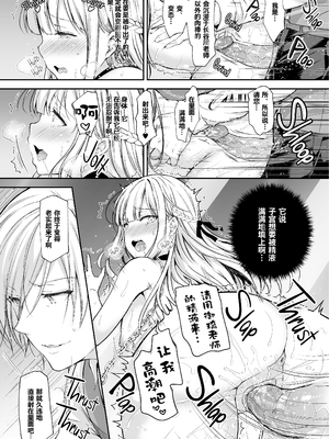 [Sugar＊Berry＊Syrup (クロエ)]淫溺の令嬢|淫溺的令嬢 1~8(最終章)+番外 [中国翻訳][無修正][殘缺]_302