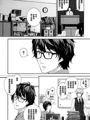 [Sugar＊Berry＊Syrup (クロエ)]淫溺の令嬢|淫溺的令嬢 1~8(最終章)+番外 [中国翻訳][無修正][殘缺]_304