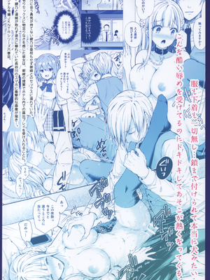 [Sugar＊Berry＊Syrup (クロエ)]淫溺の令嬢|淫溺的令嬢 1~8(最終章)+番外 [中国翻訳][無修正][殘缺]_310