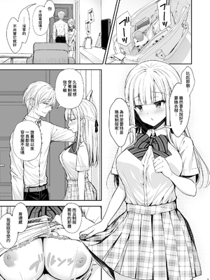 [Sugar＊Berry＊Syrup (クロエ)]淫溺の令嬢|淫溺的令嬢 1~8(最終章)+番外 [中国翻訳][無修正][殘缺]_317