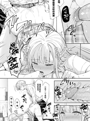 [Sugar＊Berry＊Syrup (クロエ)]淫溺の令嬢|淫溺的令嬢 1~8(最終章)+番外 [中国翻訳][無修正][殘缺]_322