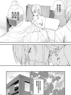 [Sugar＊Berry＊Syrup (クロエ)]淫溺の令嬢|淫溺的令嬢 1~8(最終章)+番外 [中国翻訳][無修正][殘缺]_330