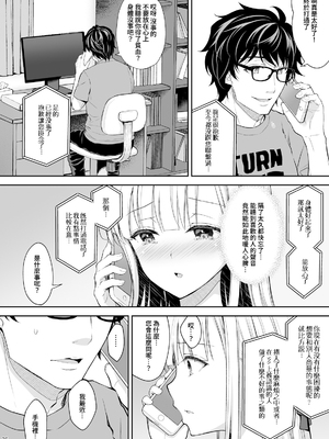 [Sugar＊Berry＊Syrup (クロエ)]淫溺の令嬢|淫溺的令嬢 1~8(最終章)+番外 [中国翻訳][無修正][殘缺]_346