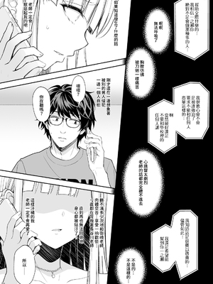 [Sugar＊Berry＊Syrup (クロエ)]淫溺の令嬢|淫溺的令嬢 1~8(最終章)+番外 [中国翻訳][無修正][殘缺]_348