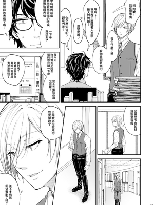 [Sugar＊Berry＊Syrup (クロエ)]淫溺の令嬢|淫溺的令嬢 1~8(最終章)+番外 [中国翻訳][無修正][殘缺]_353